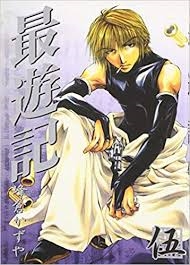 Saiyuki. [5]
