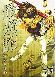 Saiyuki. [6]