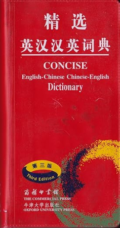 Concise English-Chinese Chinese-English dictionary