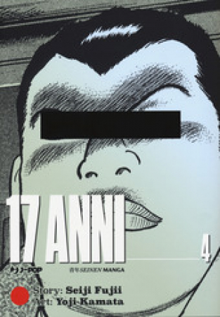17 anni / story Seiji Fujii ; art Yoji Kamata. 4