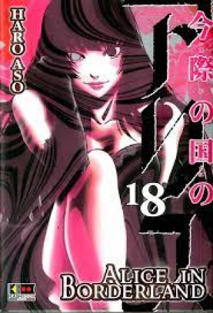 Alice in Borderland / [sceneggiatura e disegni: Haro Aso ; traduzione testi: Susanna Scrivo]. Vol. 18