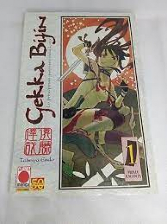 Gekka Bijin / Tatsuya Endo. Vol. 1