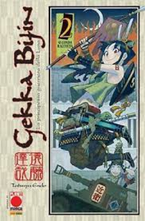 Gekka Bijin / Tatsuya Endo. Vol. 2