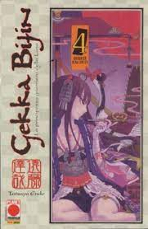 Gekka Bijin / Tatsuya Endo. Vol. 4