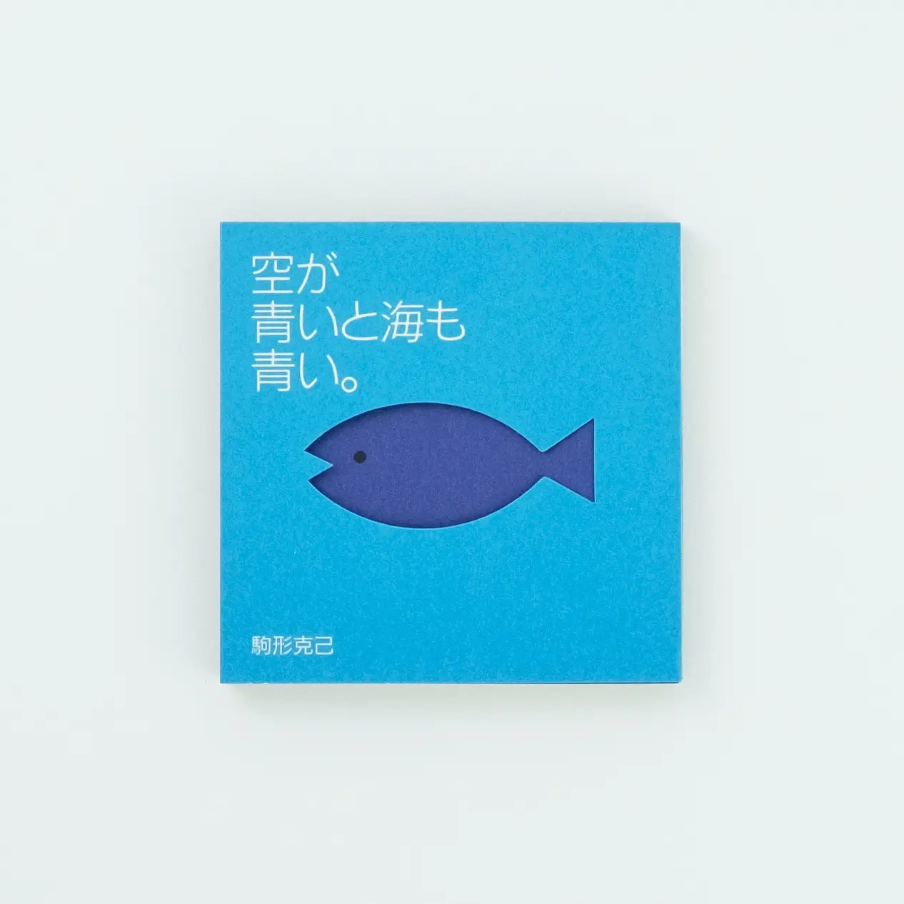 Sea is blue when the sky is blue